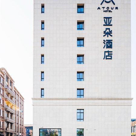 Atour Hotel Hangzhou Zhuantang Songcheng Academy Of Fine Arts Exterior photo