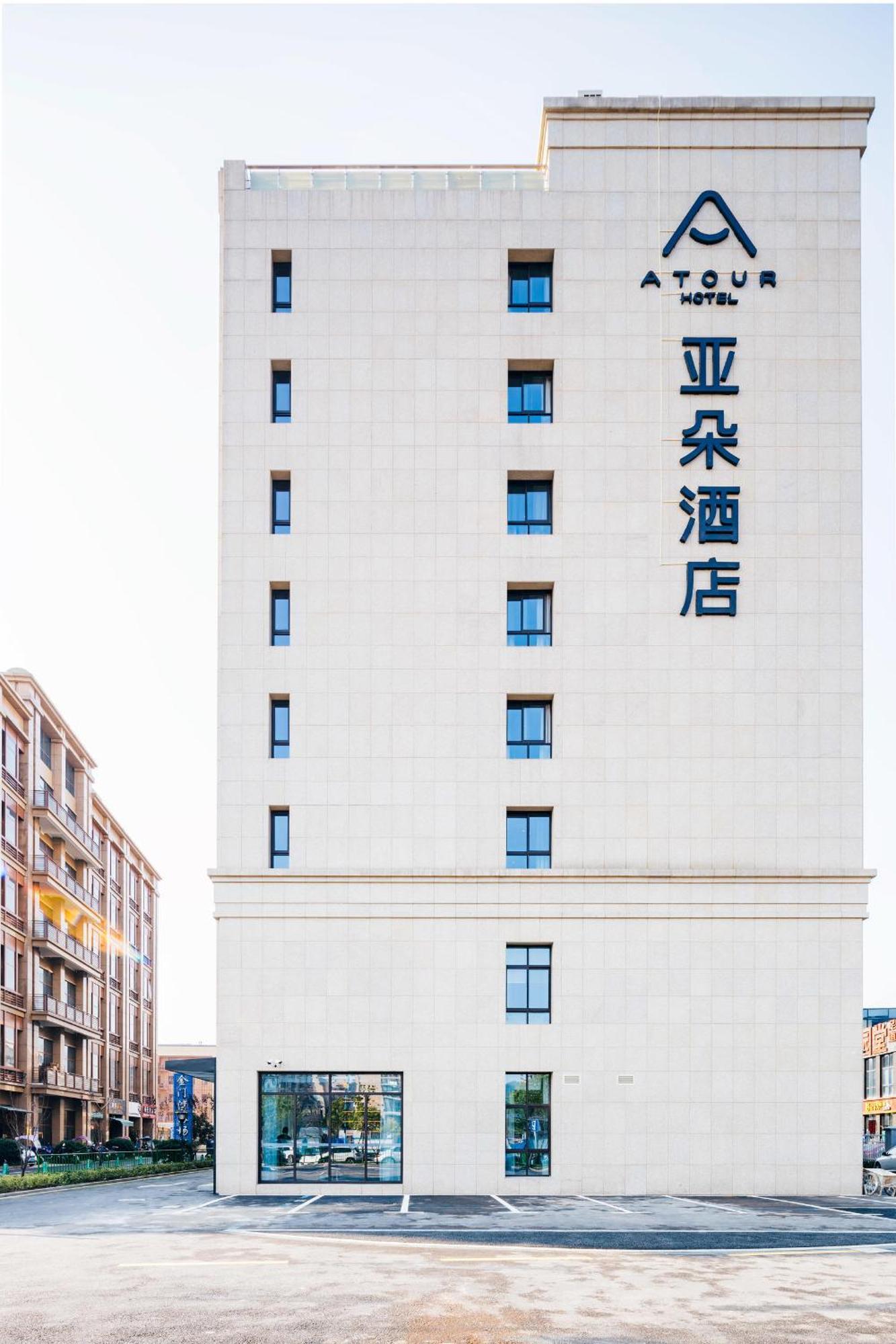 Atour Hotel Hangzhou Zhuantang Songcheng Academy Of Fine Arts Exterior photo